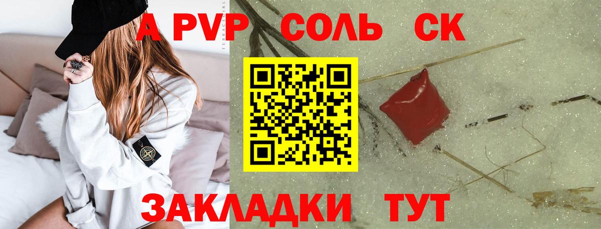 Альфа ПВП Crystall Строитель