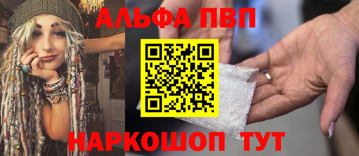 А ПВП СК КРИС  Alpha PVP крисы CK  Alpha-PVP  купить наркоту  Вход с VPN  Строитель 
