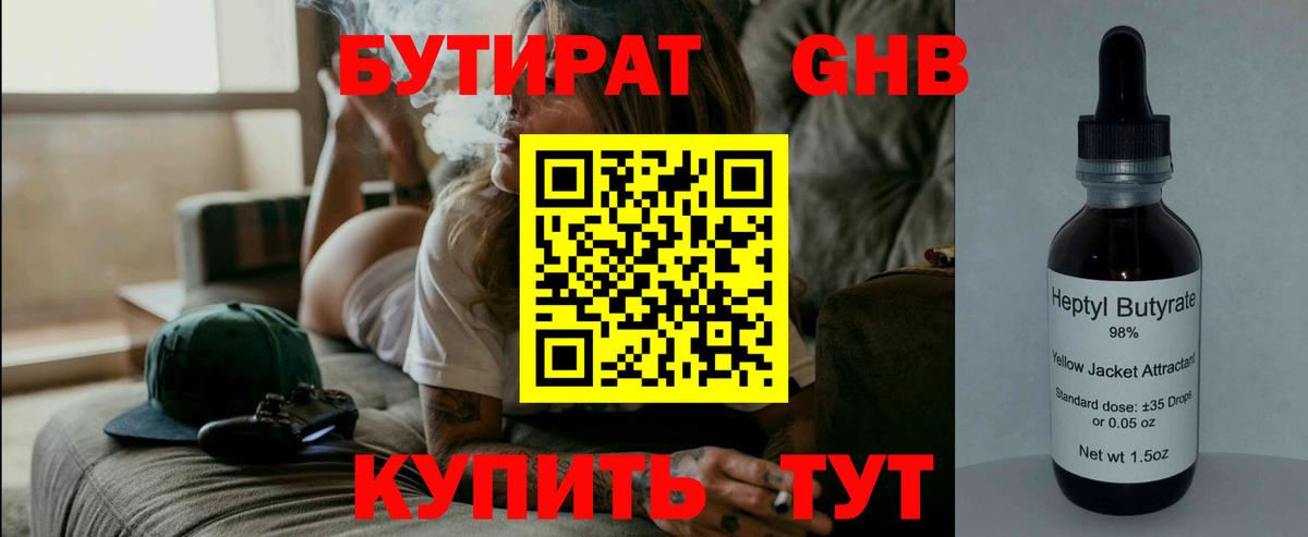 Строитель  БУТИРАТ оксана  БУТИРАТ  Вход с VPN 