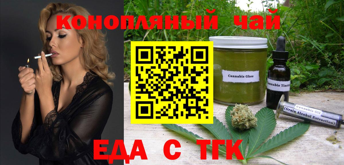 Печенье с ТГК марихуана  Вход с VPN  Строитель 