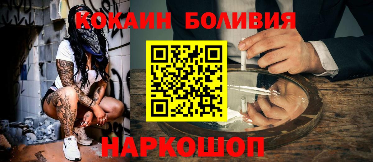 Строитель  COCAIN VHQ  Вход с VPN  COCAIN 97% 