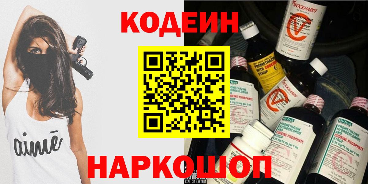 Кодеин напиток Lean (лин) Строитель