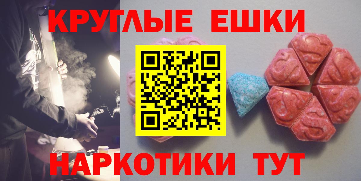 Ecstasy ешки Строитель