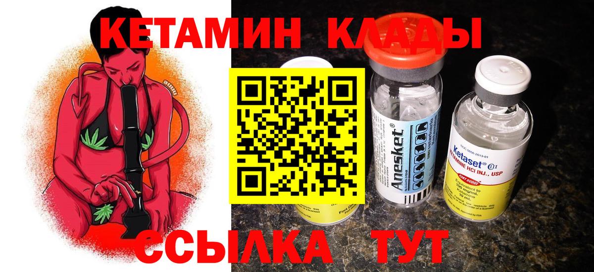 MEGA онион  Вход с VPN  Кетамин ketamine  Строитель  Кетамин ketamine 