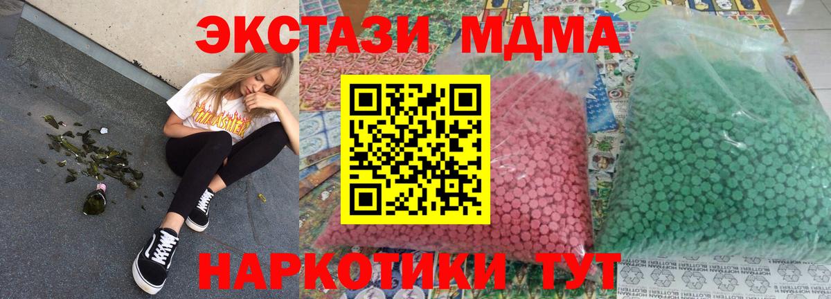 MDMA crystal Строитель