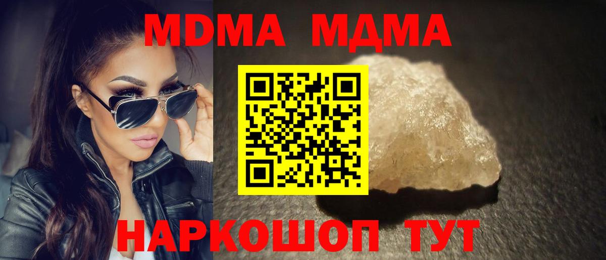 MDMA VHQ  Вход с VPN  МДМА молли  МДМА  Строитель 