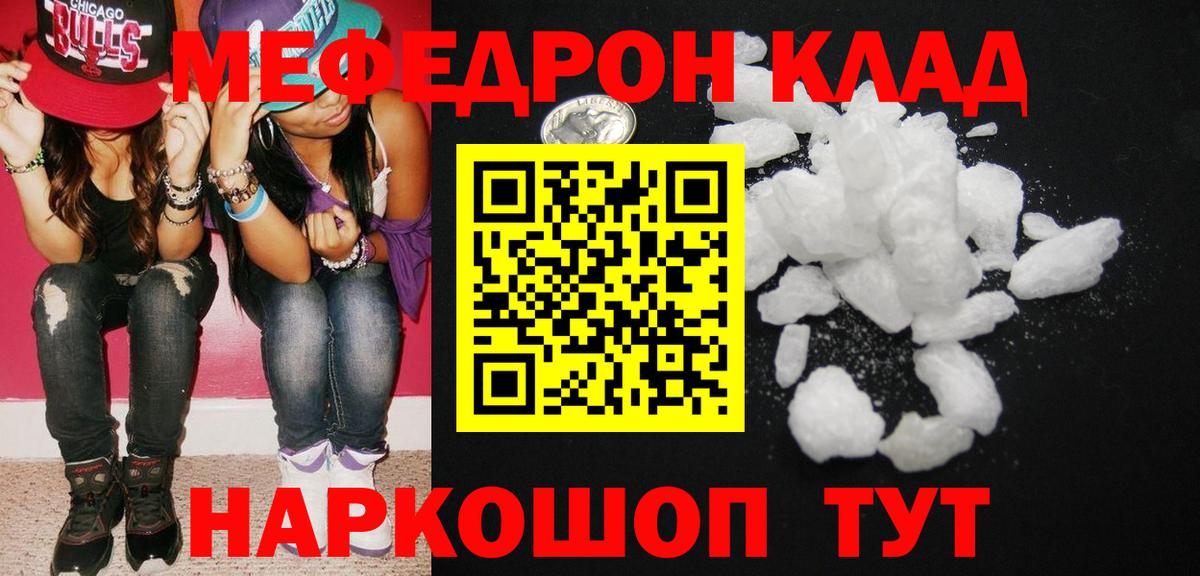 Строитель  МЕФ VHQ  Мефедрон  МЯУ-МЯУ 4 MMC  МЕФ  Вход с VPN 